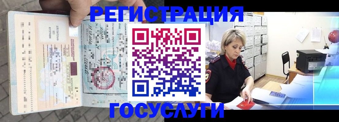 временная регистрация недорого в Пролетарске