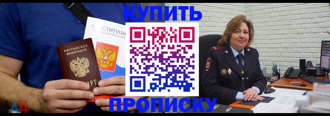 временная регистрация купить в Пролетарске