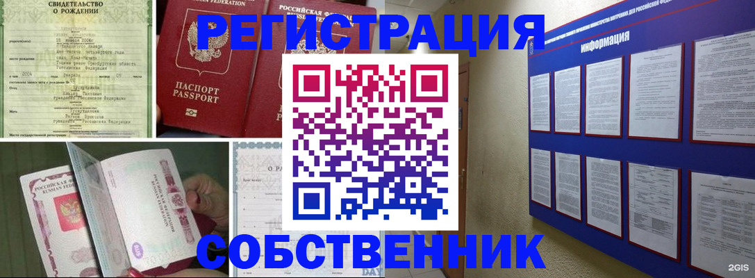 временная регистрация гарантия в Пролетарске